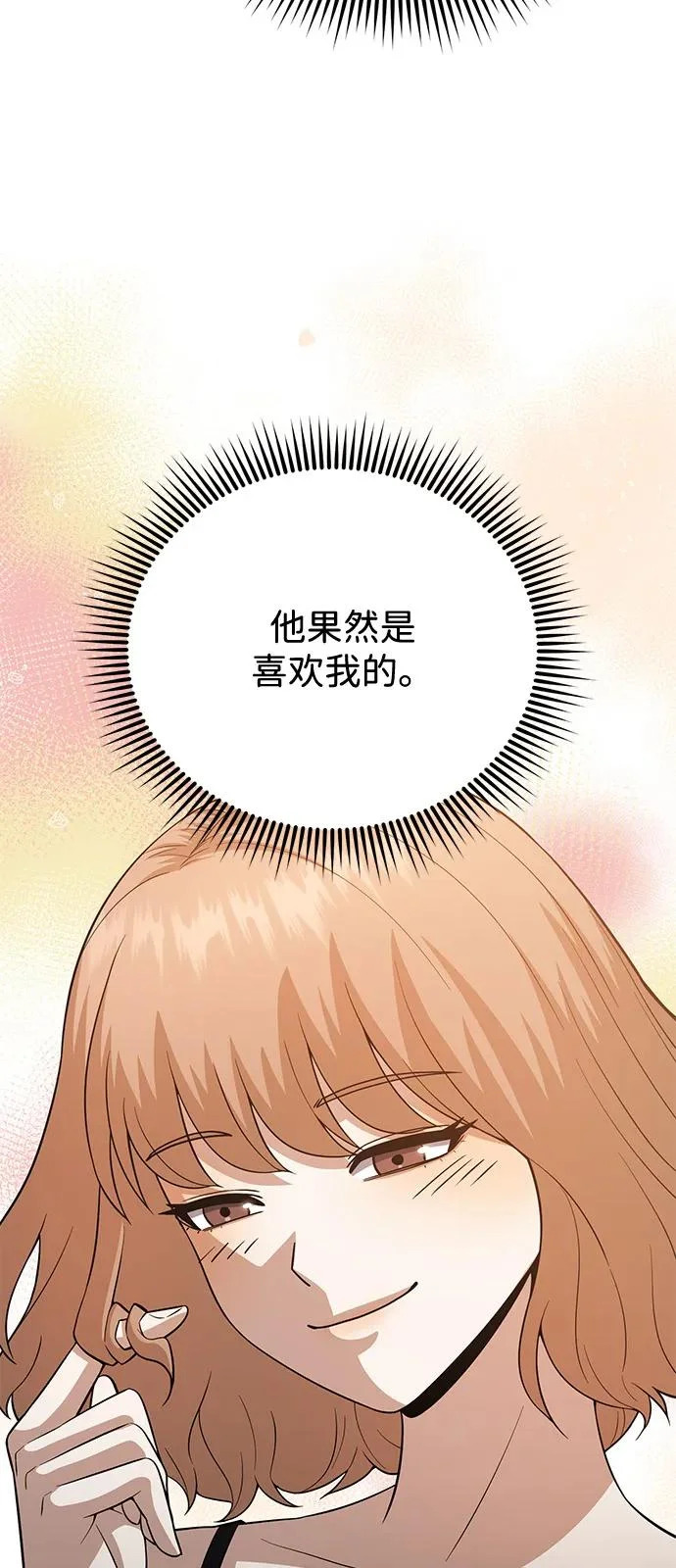 [第138话] 无论用什么办法 第58页