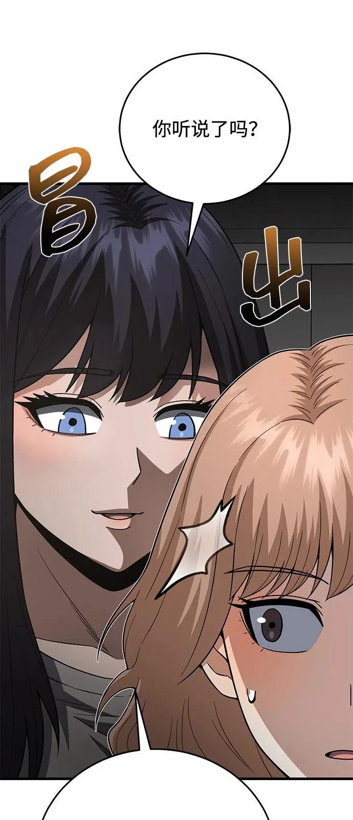 [第138话] 无论用什么办法 第60页