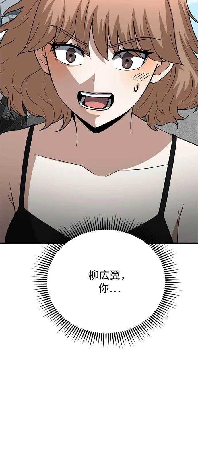 [第138话] 无论用什么办法 第63页