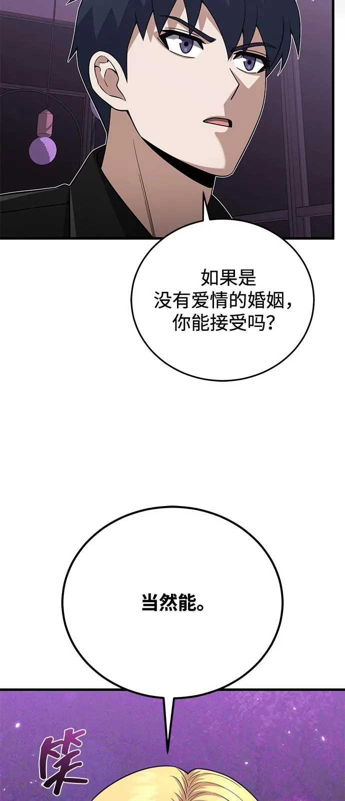 [第138话] 无论用什么办法 第73页