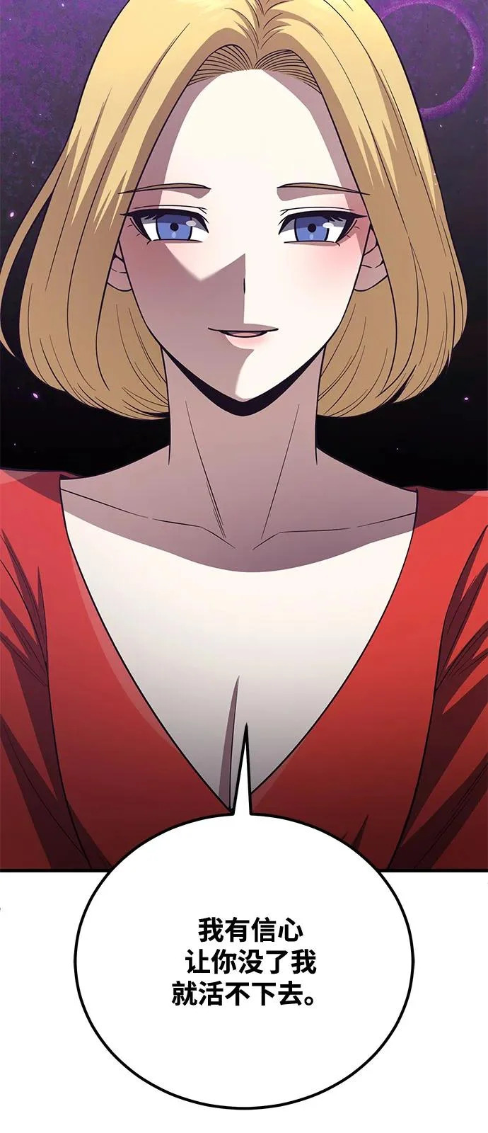 [第138话] 无论用什么办法 第74页