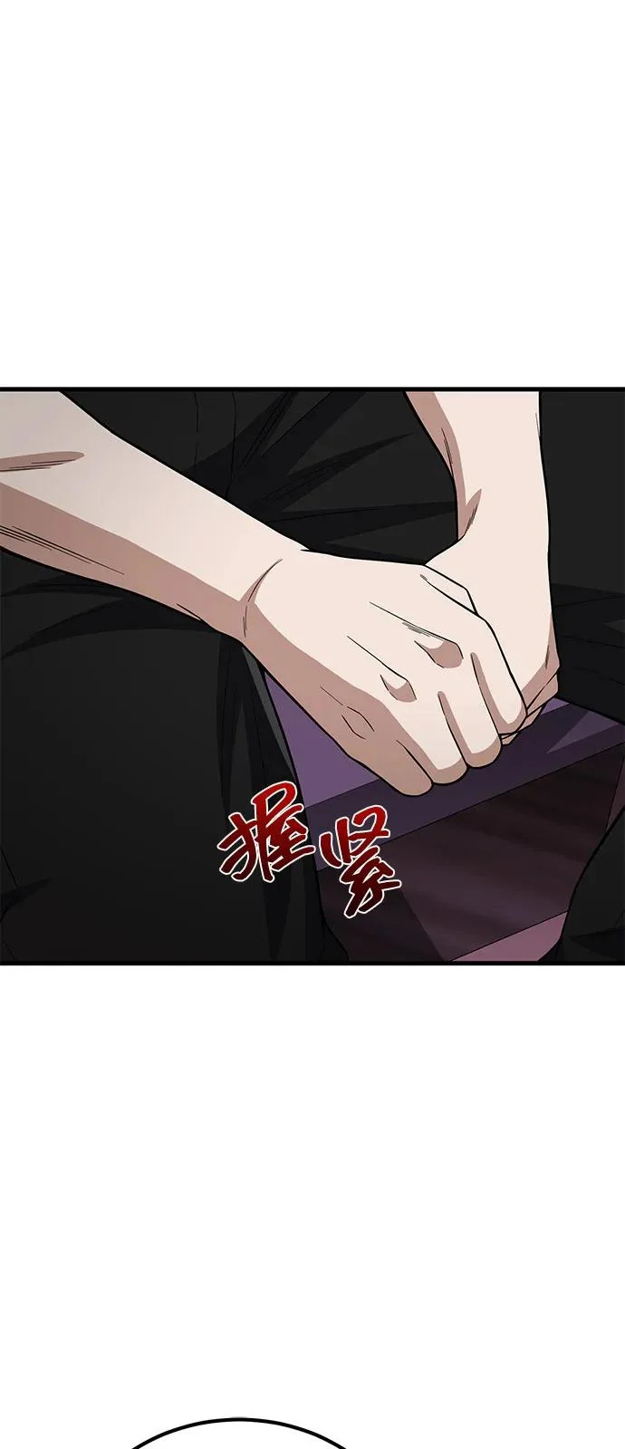 [第138话] 无论用什么办法 第76页