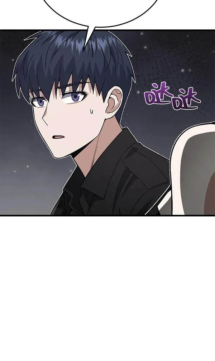 [第138话] 无论用什么办法 第90页