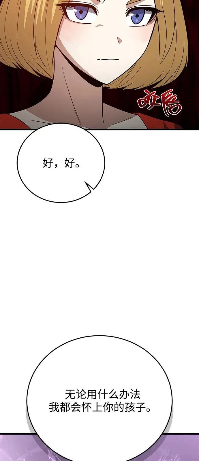 [第138话] 无论用什么办法 第94页