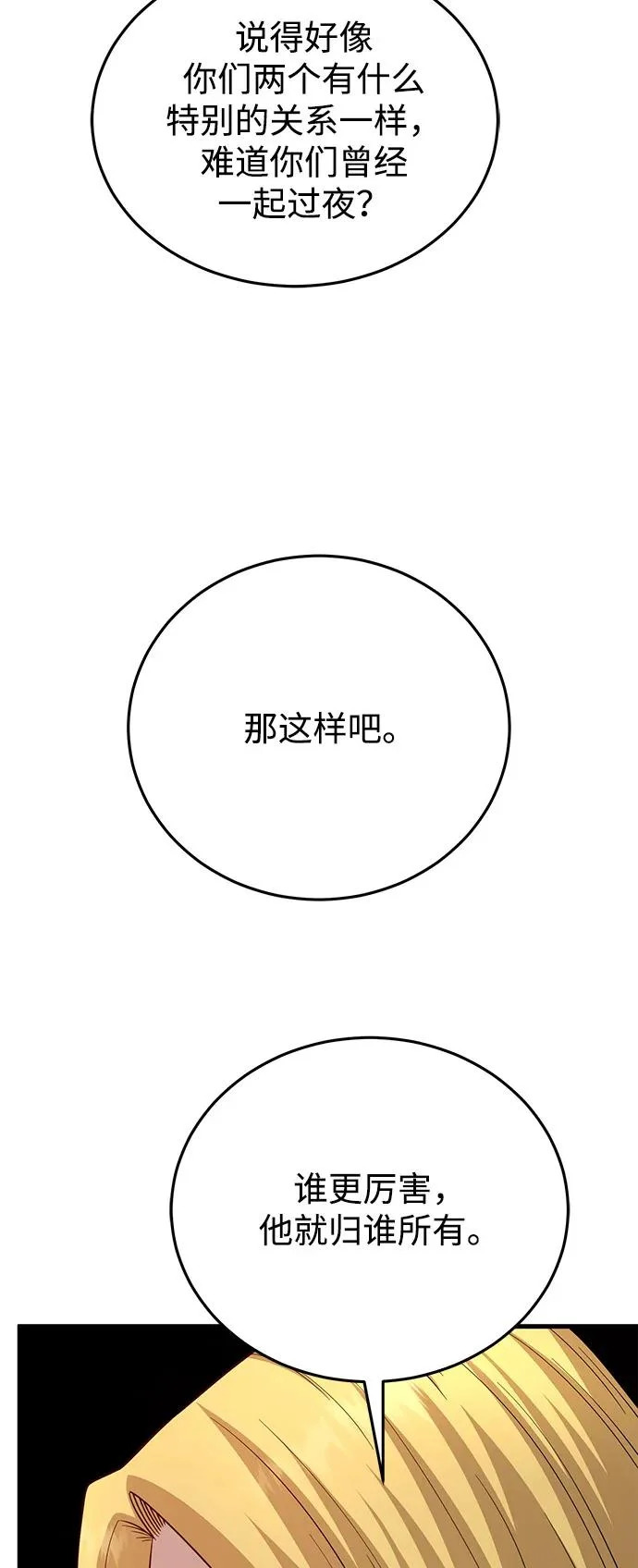 [第138话] 无论用什么办法 第97页