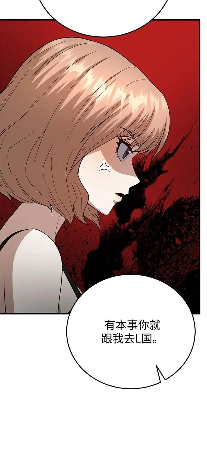 [第138话] 无论用什么办法 第99页