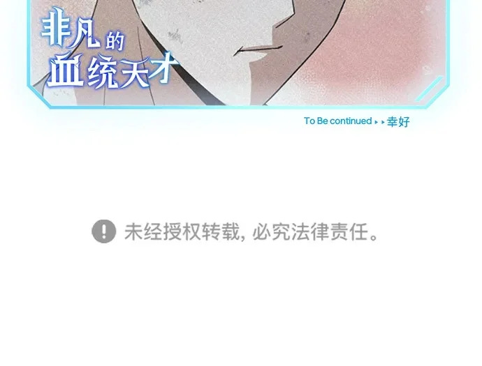 [第138话] 无论用什么办法 第102页