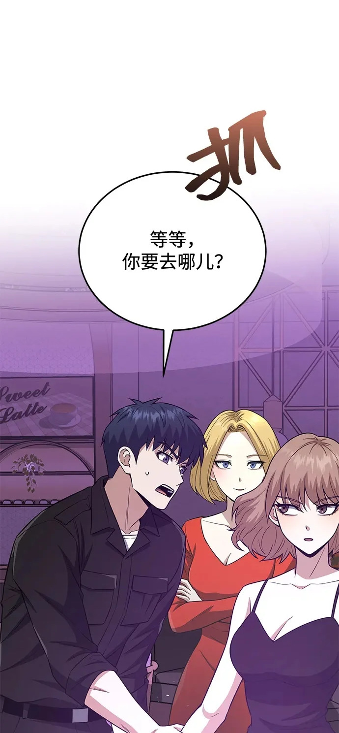 [第139话] 幸好 第2页