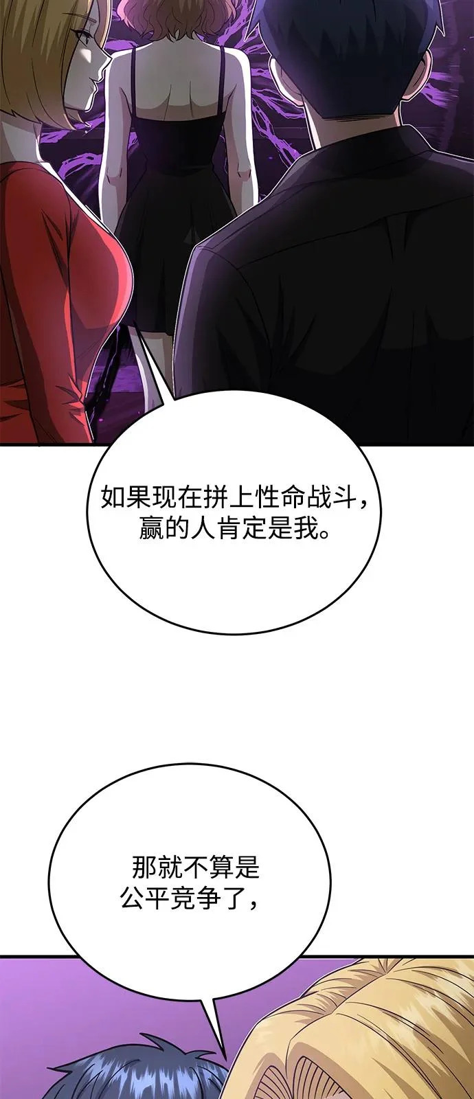 [第139话] 幸好 第4页