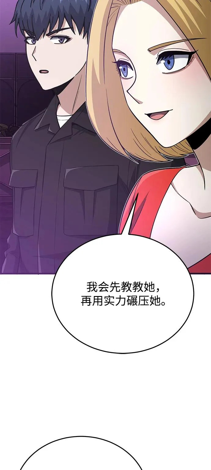 [第139话] 幸好 第5页