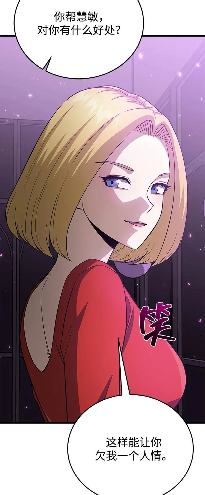 [第139话] 幸好 第6页