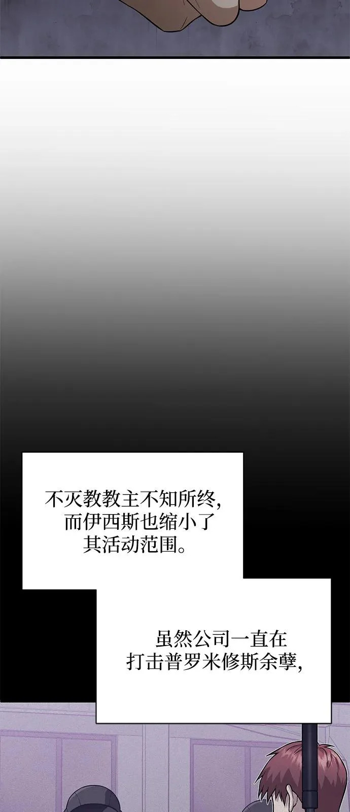 [第139话] 幸好 第11页