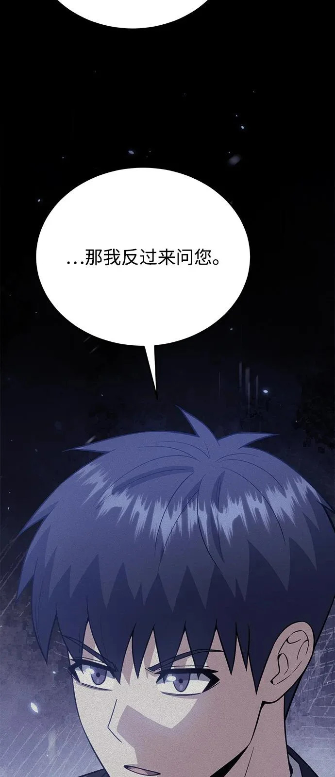 [第139话] 幸好 第14页