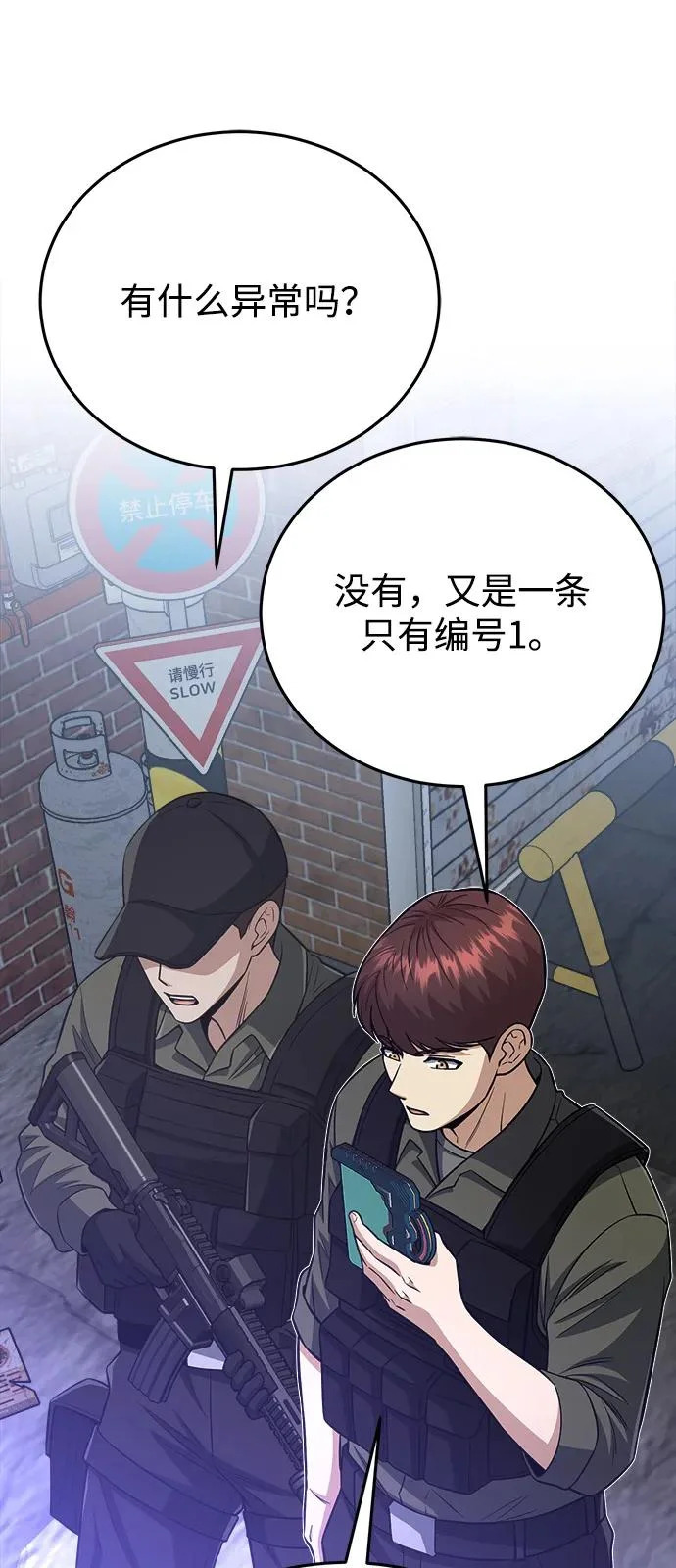 [第139话] 幸好 第17页