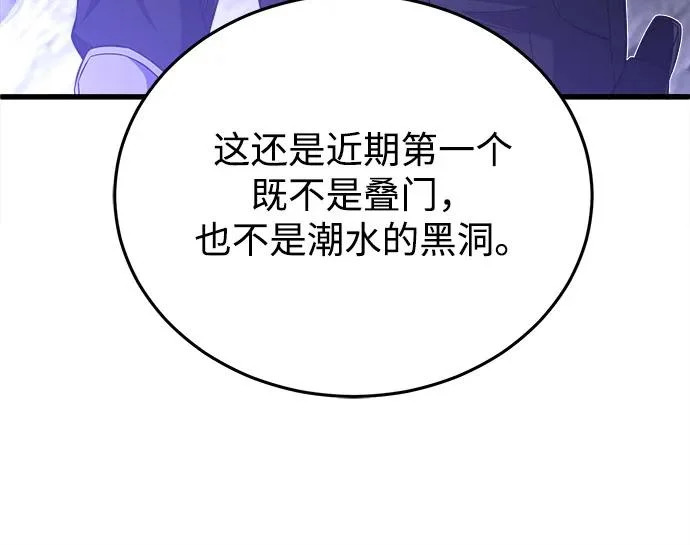 [第139话] 幸好 第18页