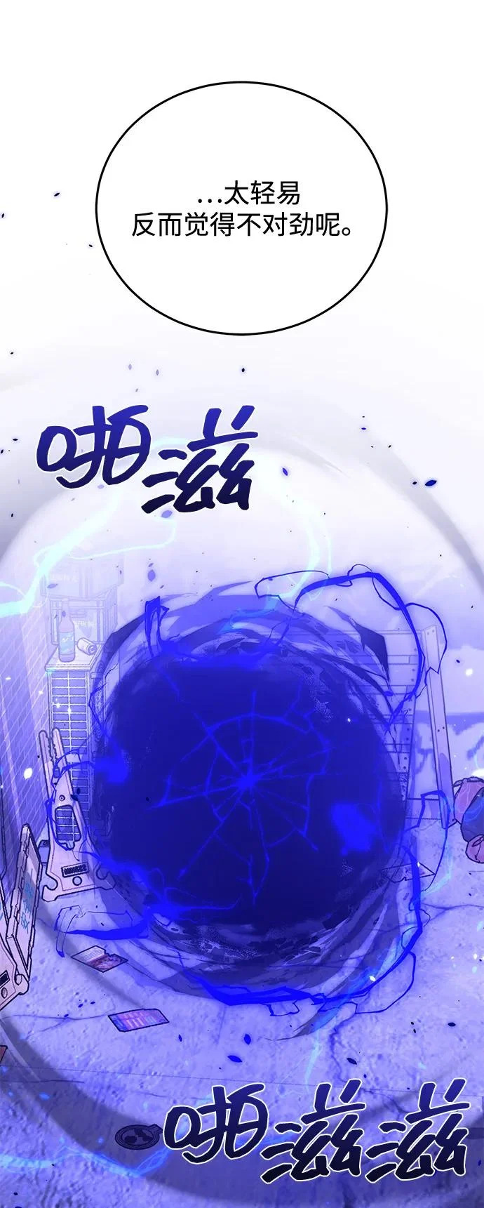 [第139话] 幸好 第19页