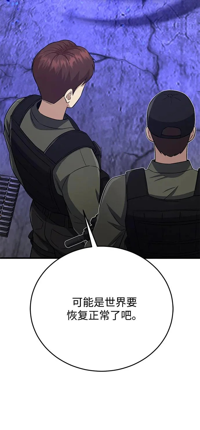 [第139话] 幸好 第20页