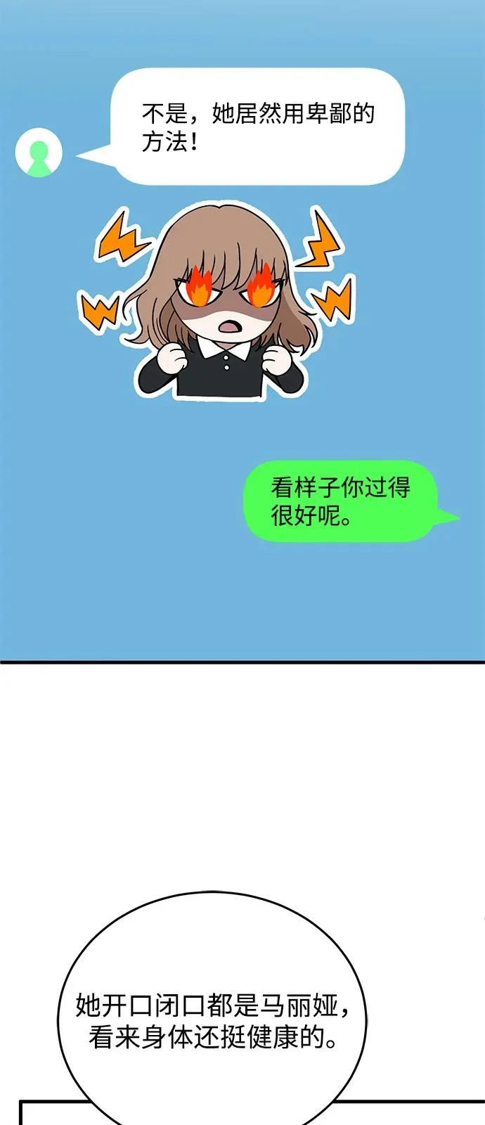 [第139话] 幸好 第23页