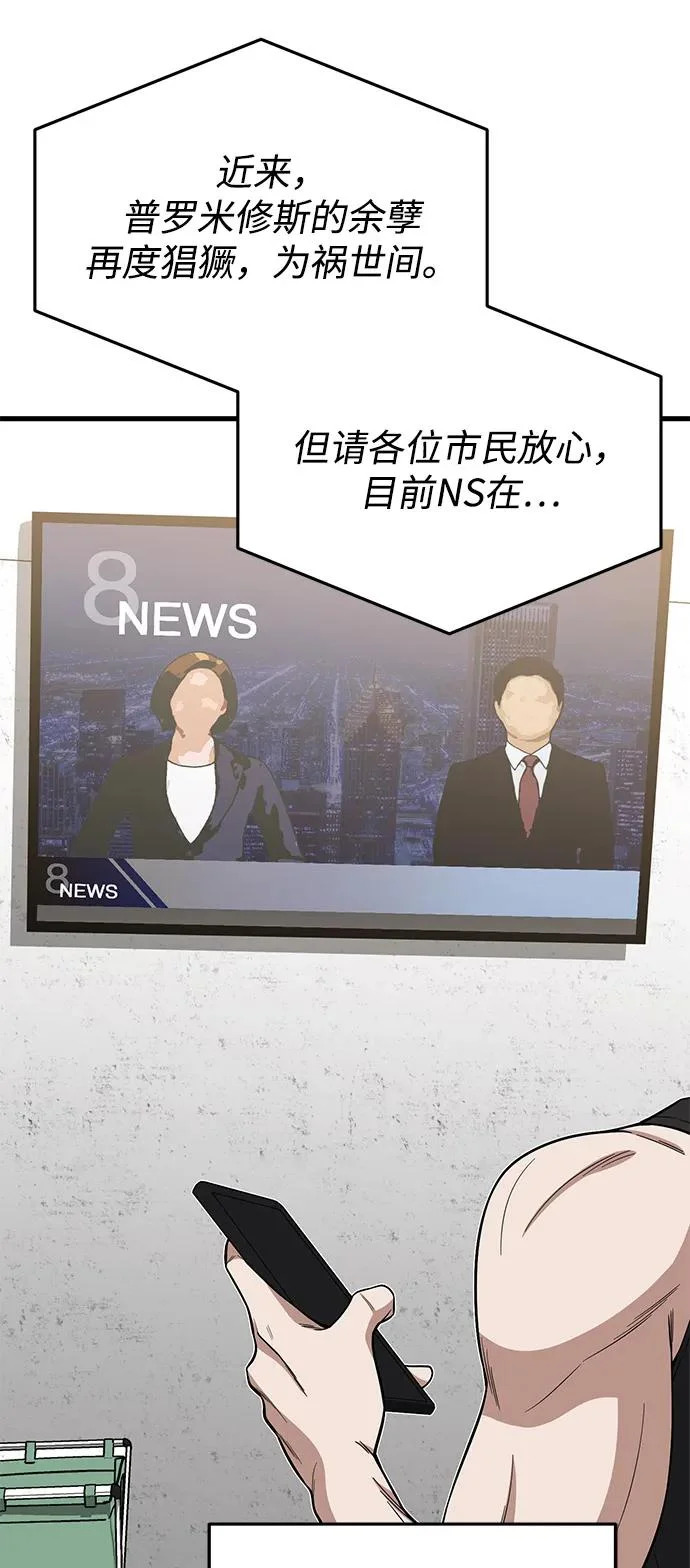 [第139话] 幸好 第25页