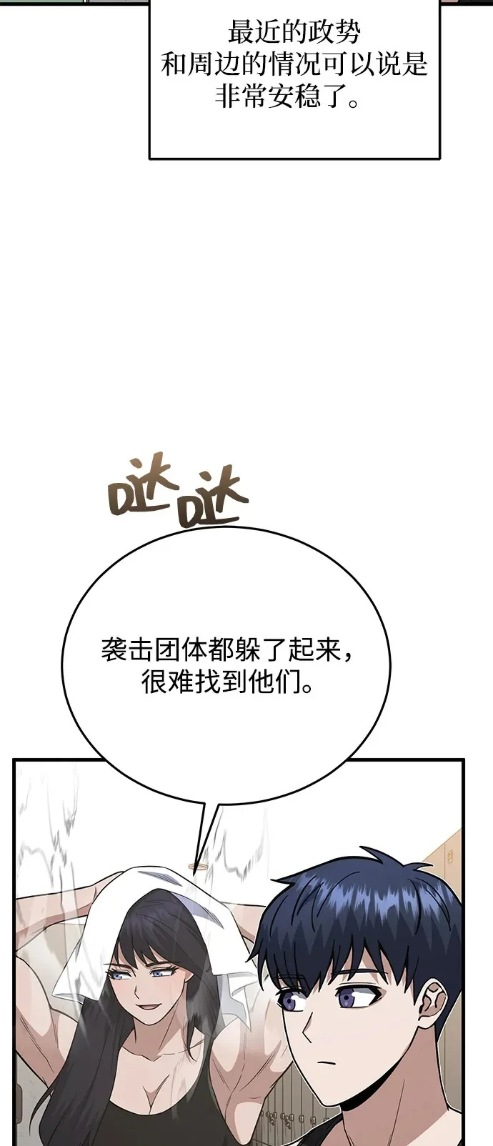 [第139话] 幸好 第26页