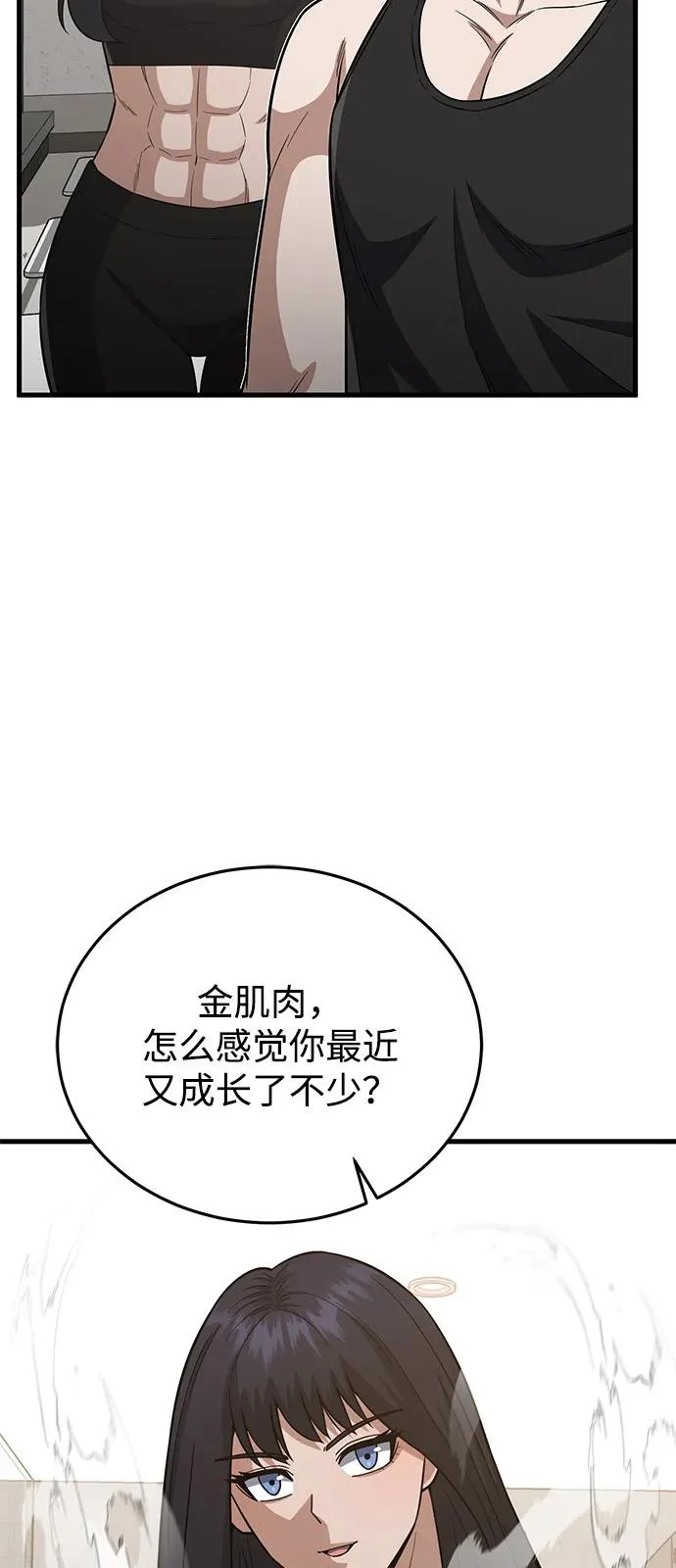 [第139话] 幸好 第27页