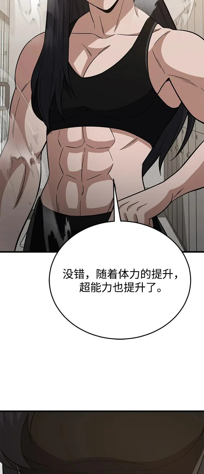 [第139话] 幸好 第28页