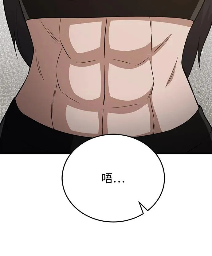 [第139话] 幸好 第29页