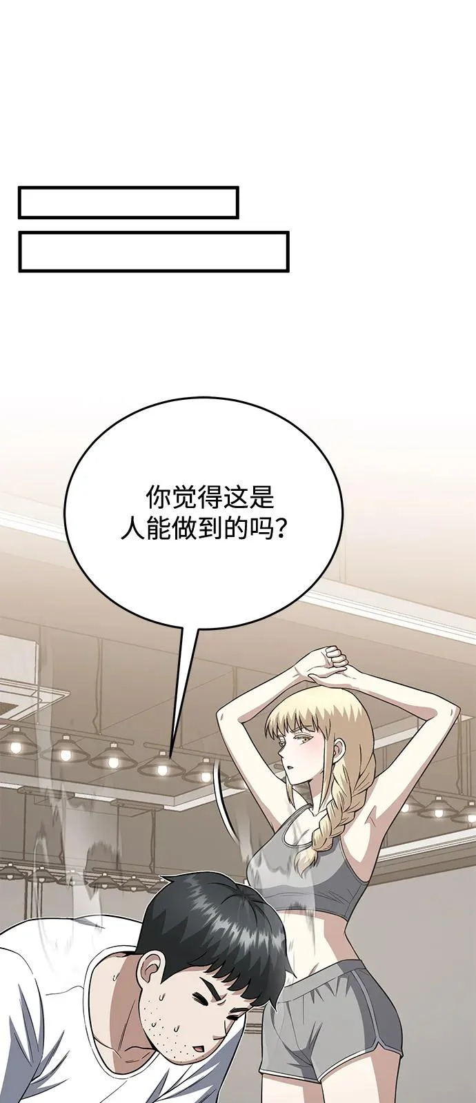 [第139话] 幸好 第30页