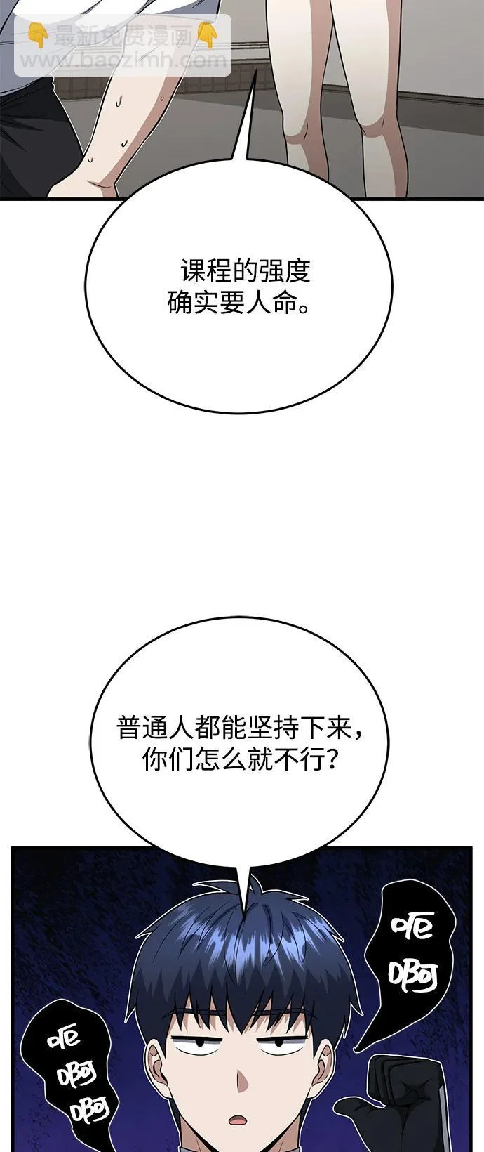 [第139话] 幸好 第31页