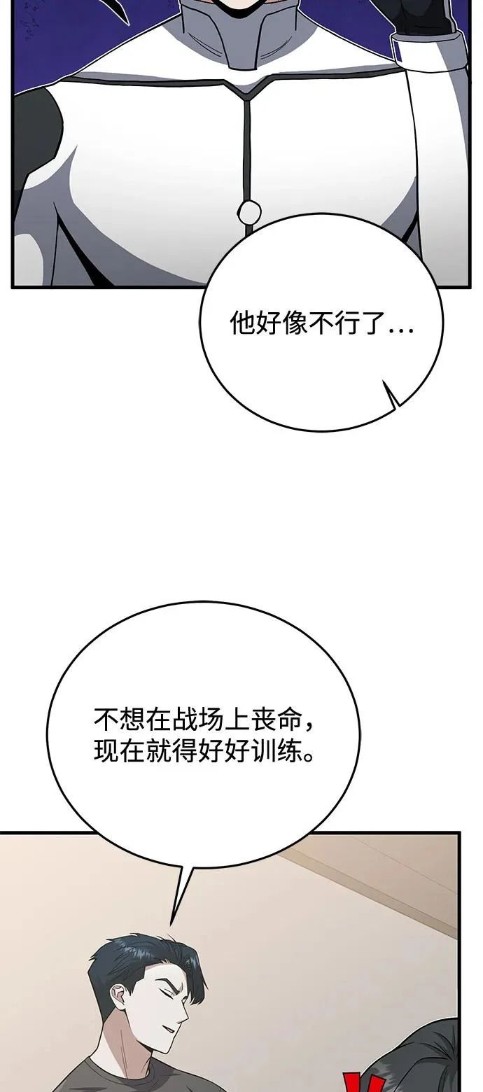 [第139话] 幸好 第32页