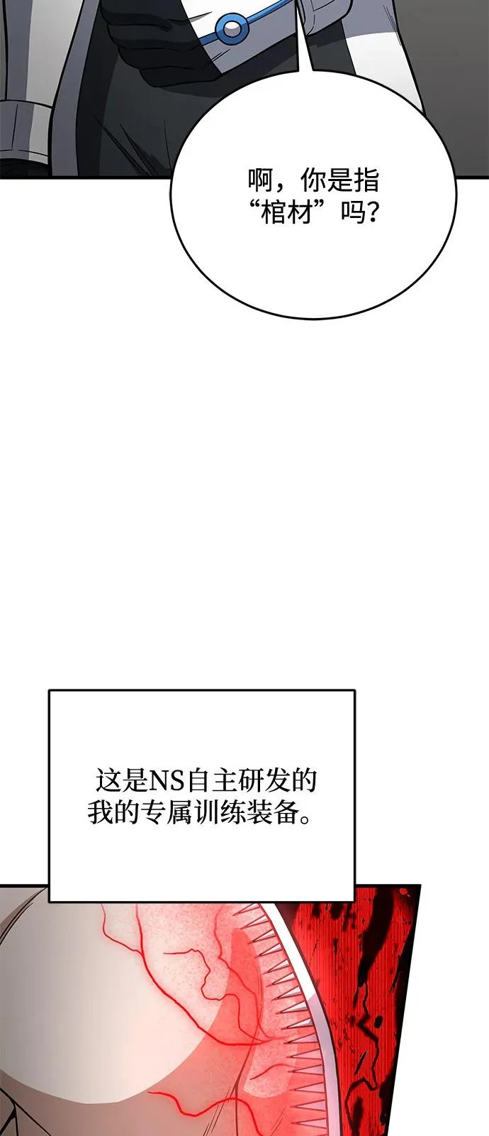 [第139话] 幸好 第35页