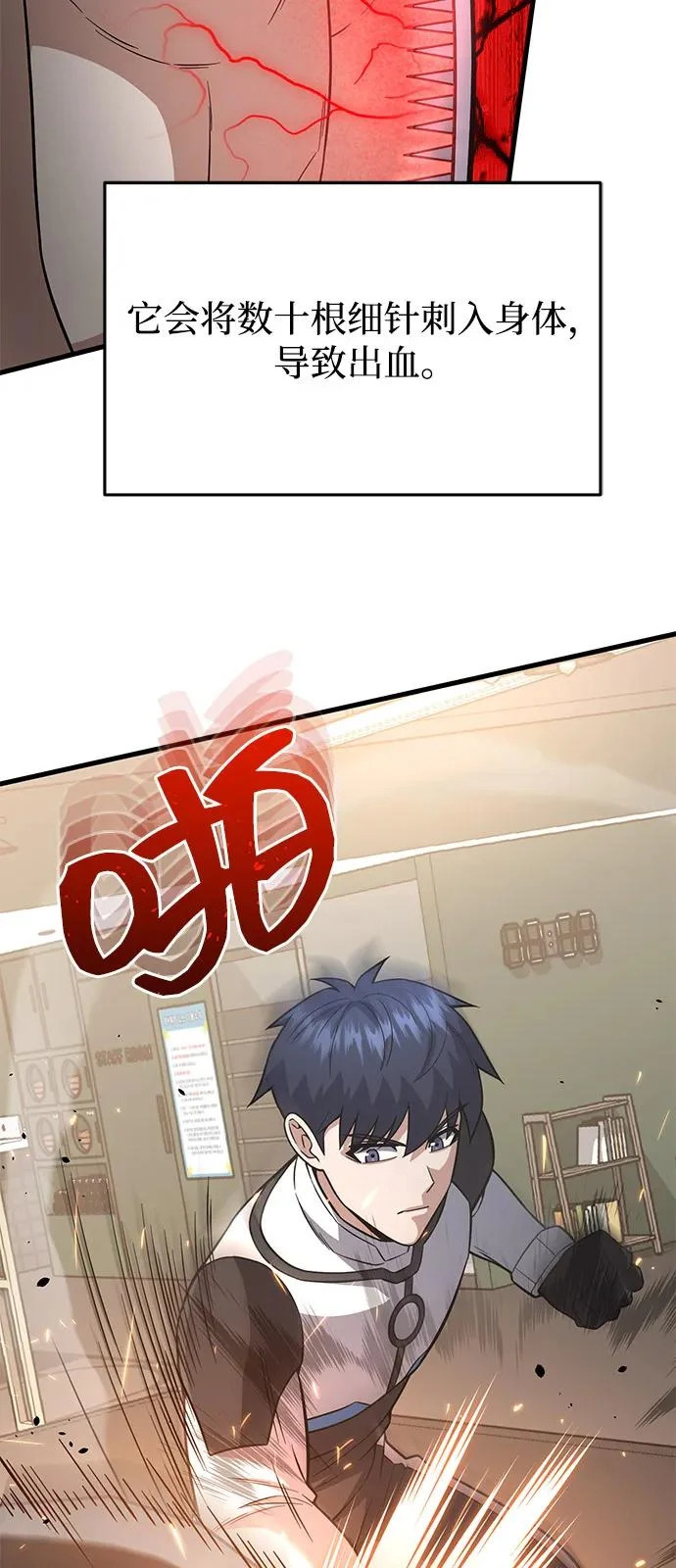 [第139话] 幸好 第36页