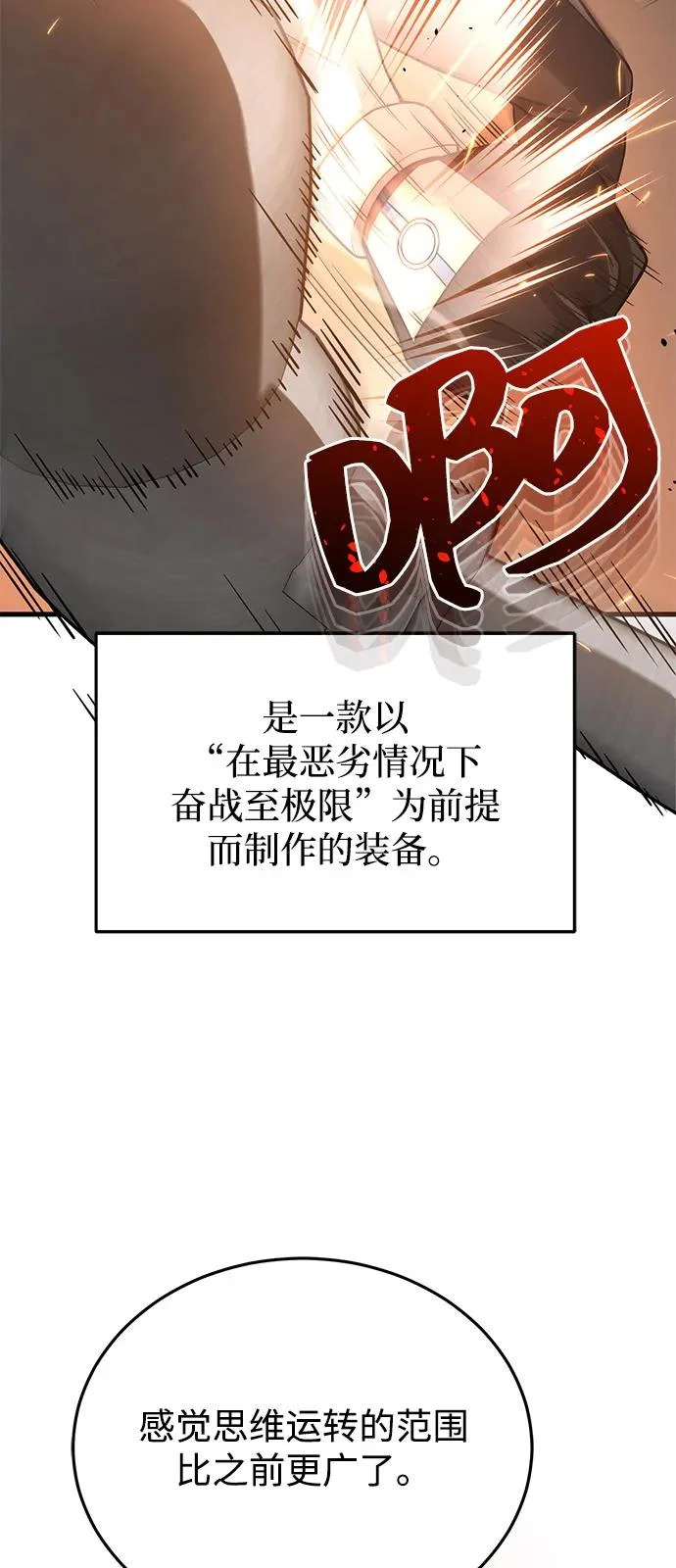 [第139话] 幸好 第37页