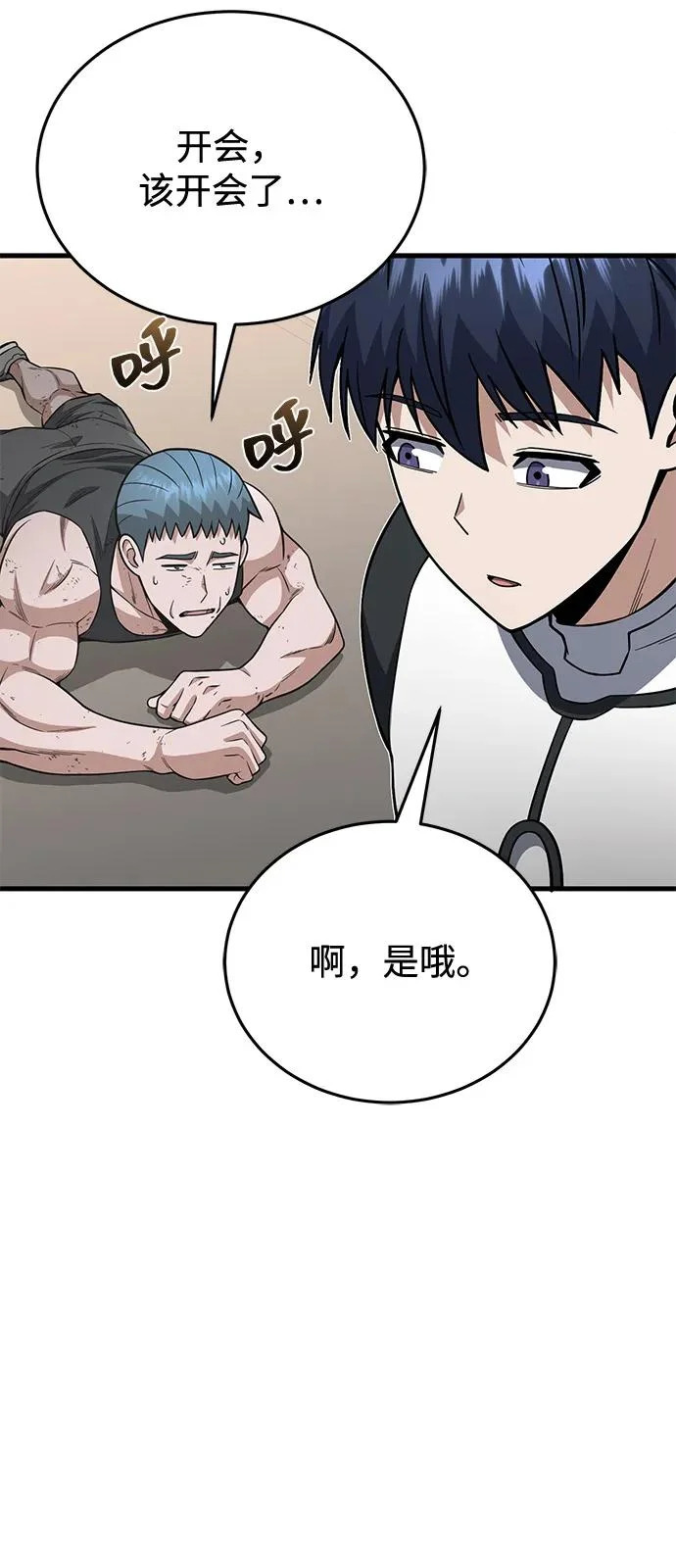 [第139话] 幸好 第39页