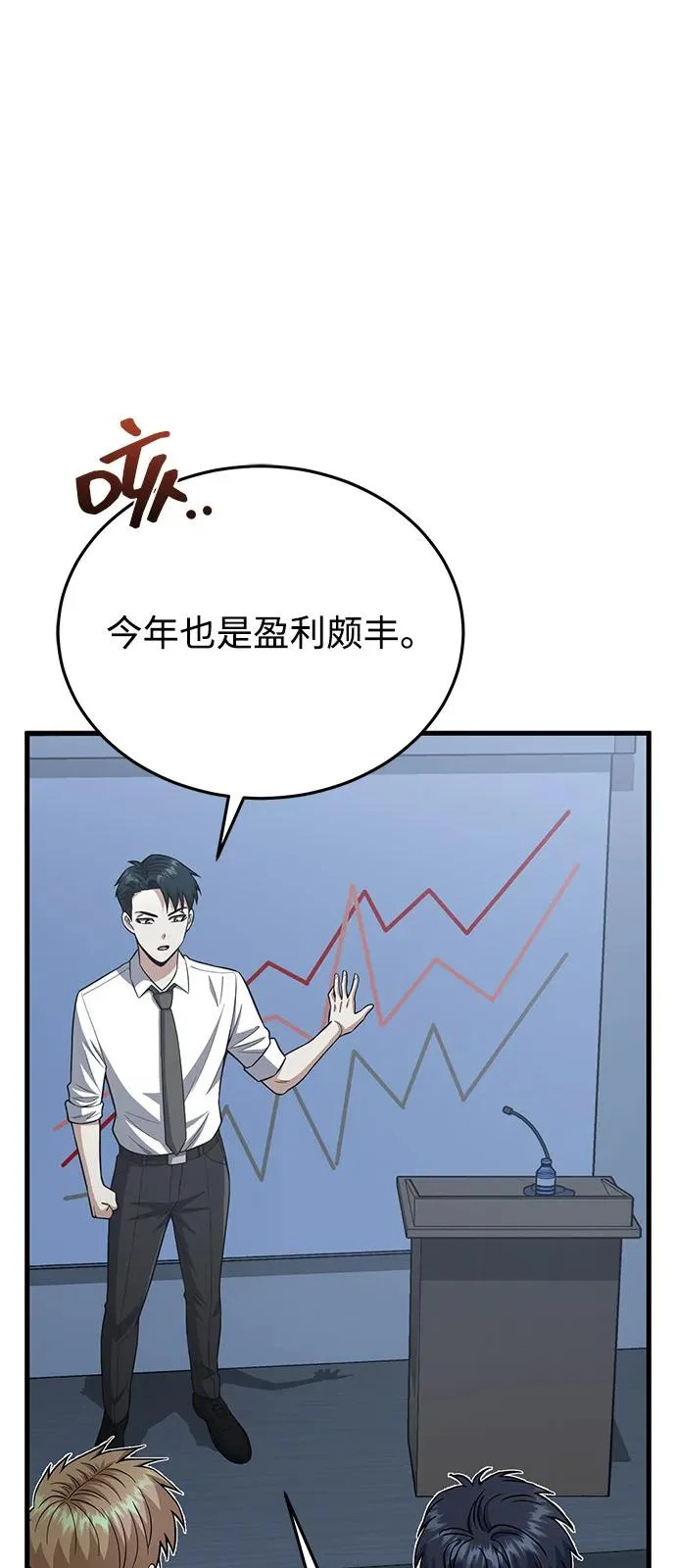 [第139话] 幸好 第40页