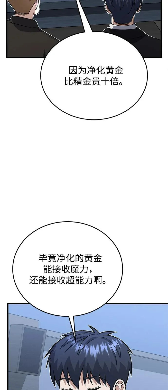 [第139话] 幸好 第41页