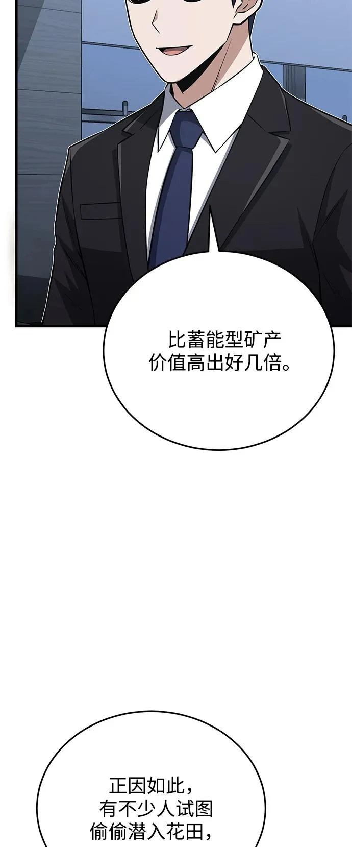 [第139话] 幸好 第42页