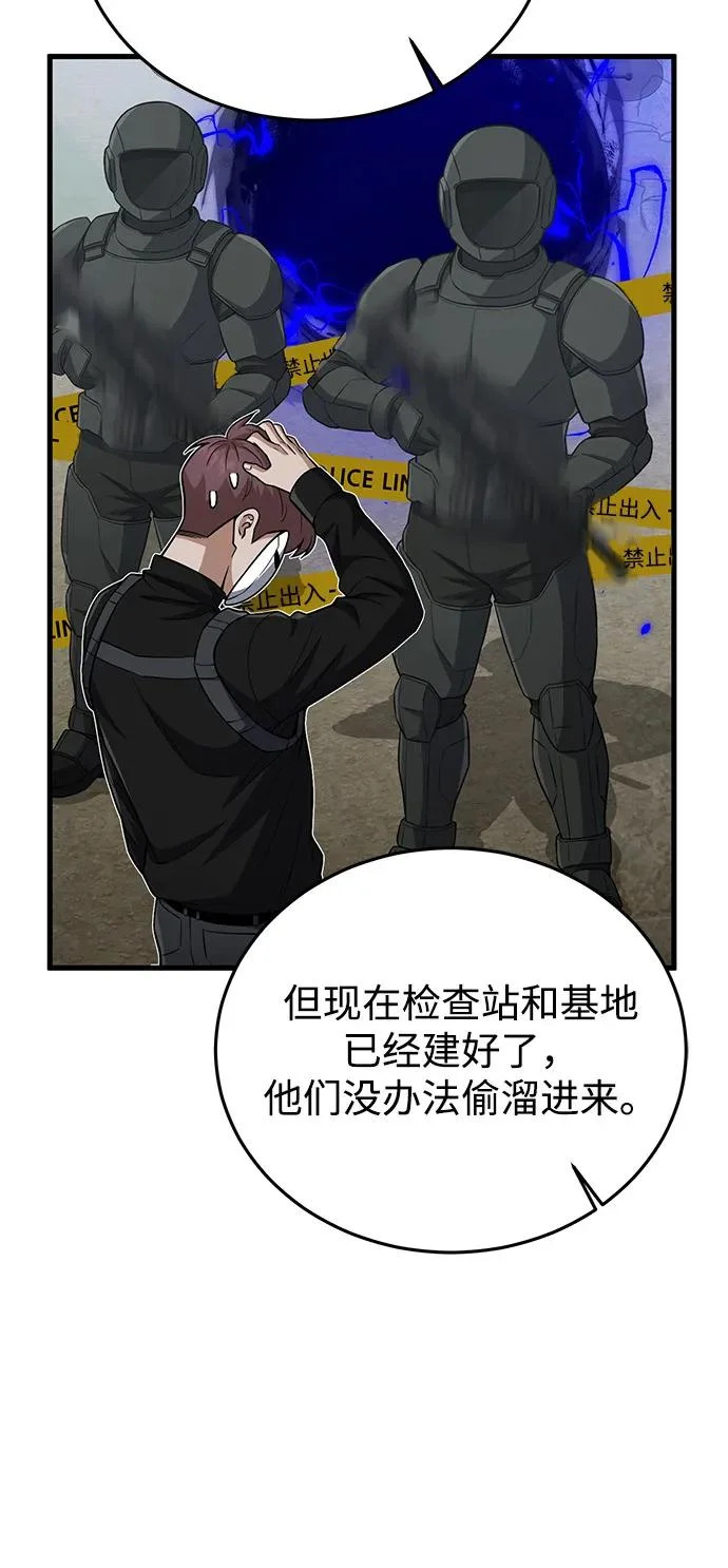 [第139话] 幸好 第43页