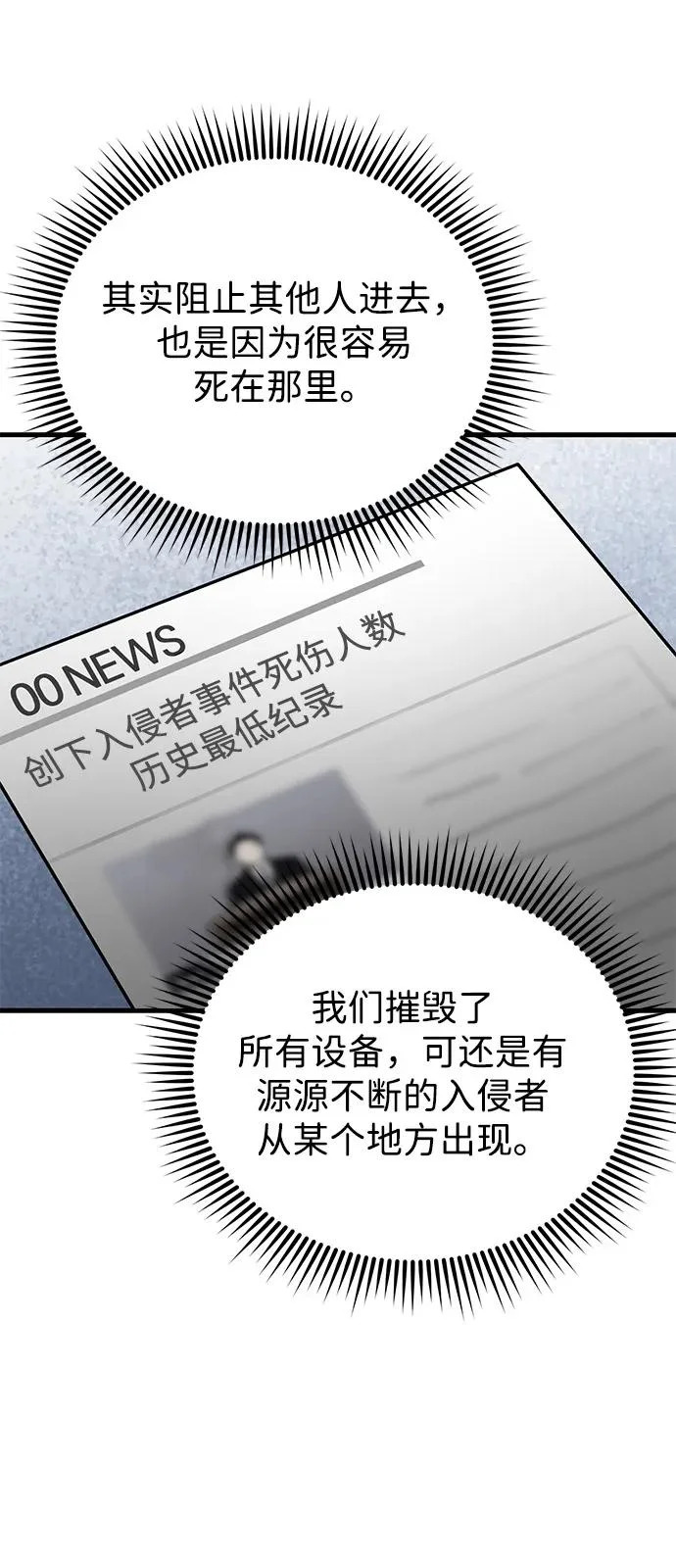 [第139话] 幸好 第44页