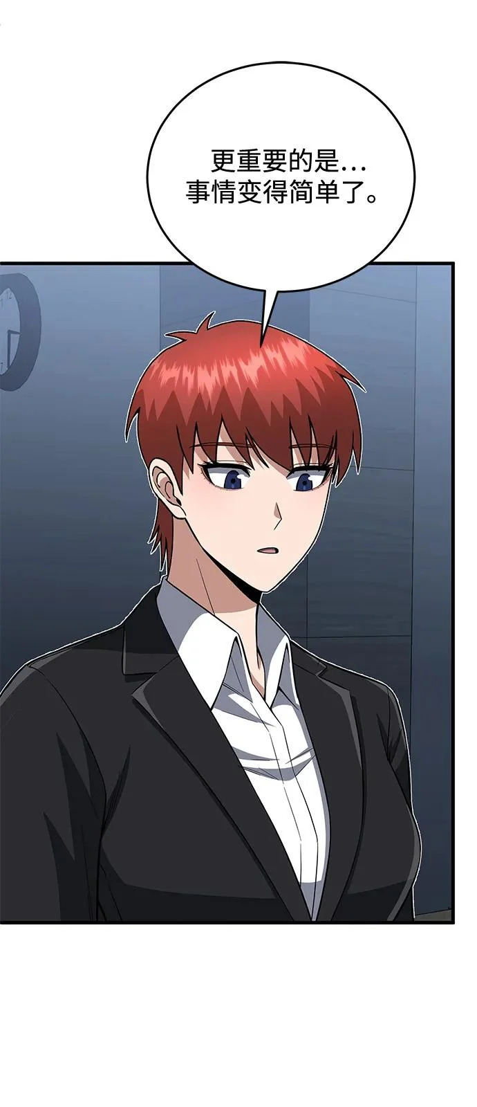 [第139话] 幸好 第45页