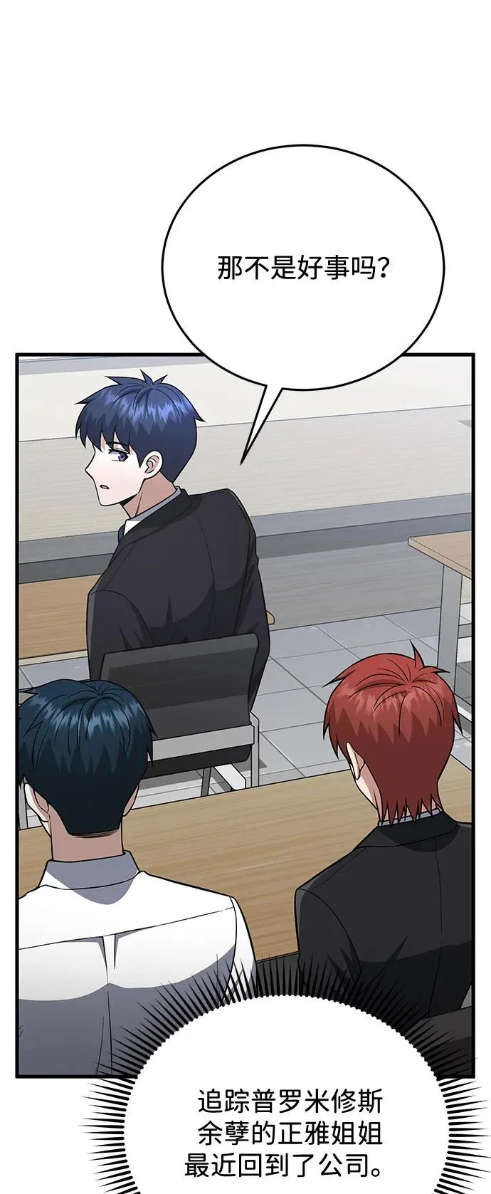 [第139话] 幸好 第46页