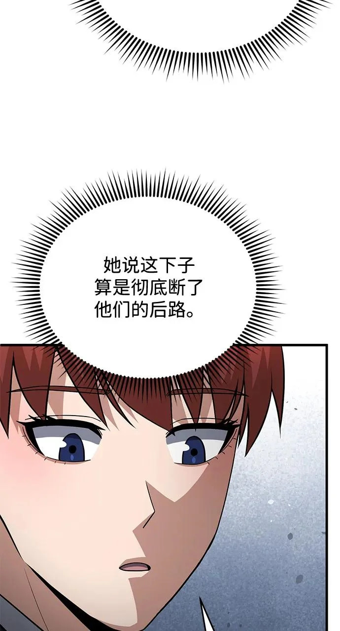 [第139话] 幸好 第47页