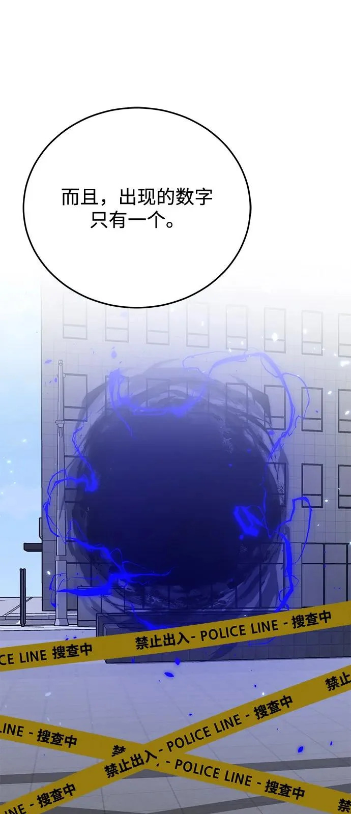 [第139话] 幸好 第49页