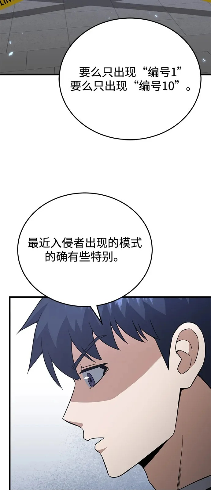 [第139话] 幸好 第50页