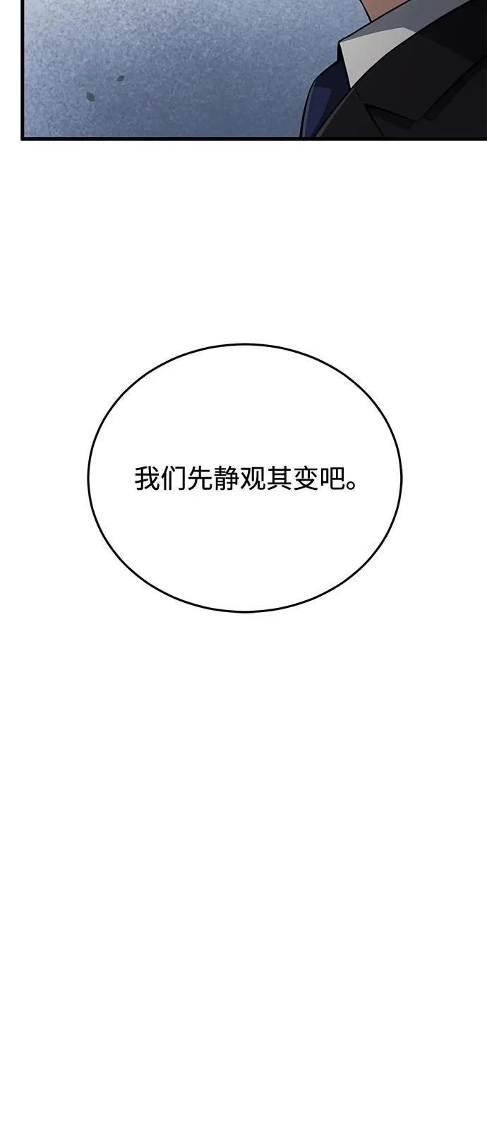 [第139话] 幸好 第51页