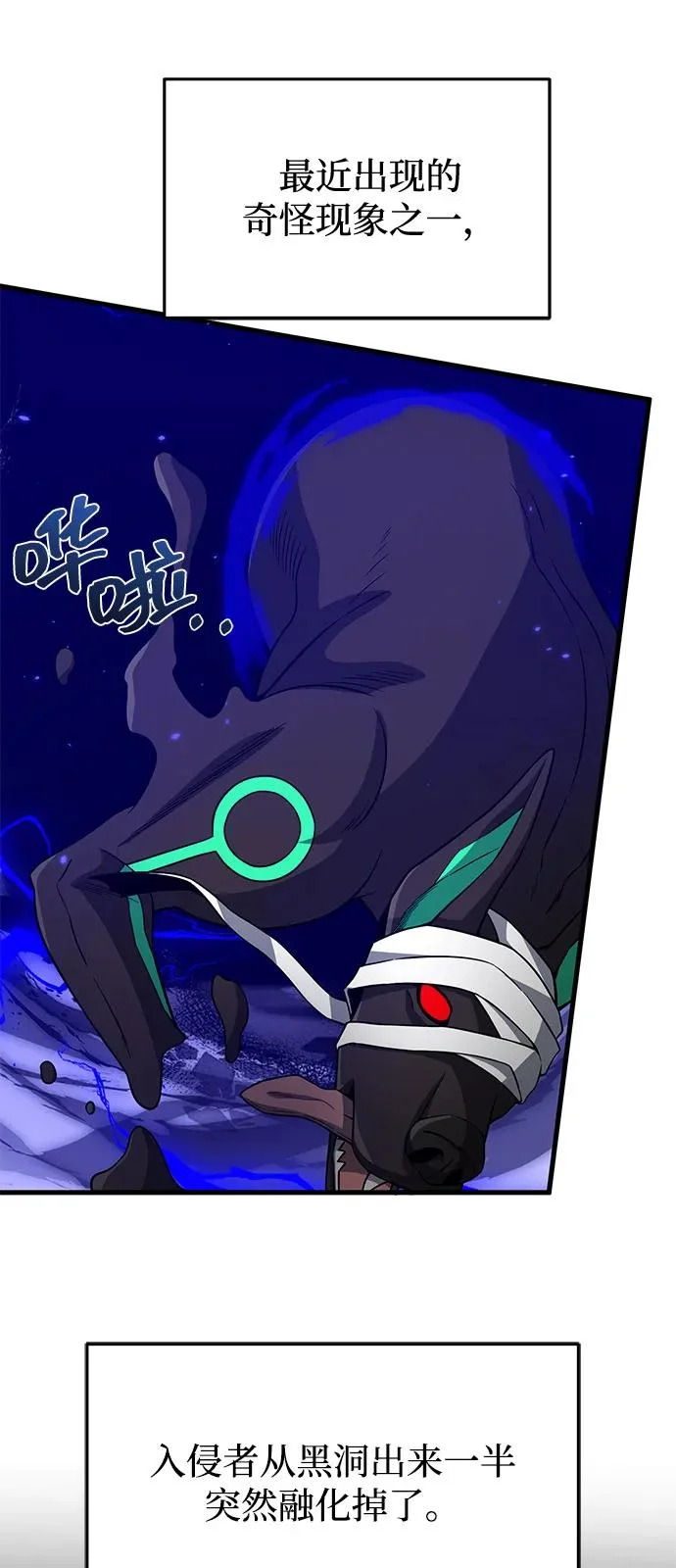 [第139话] 幸好 第53页