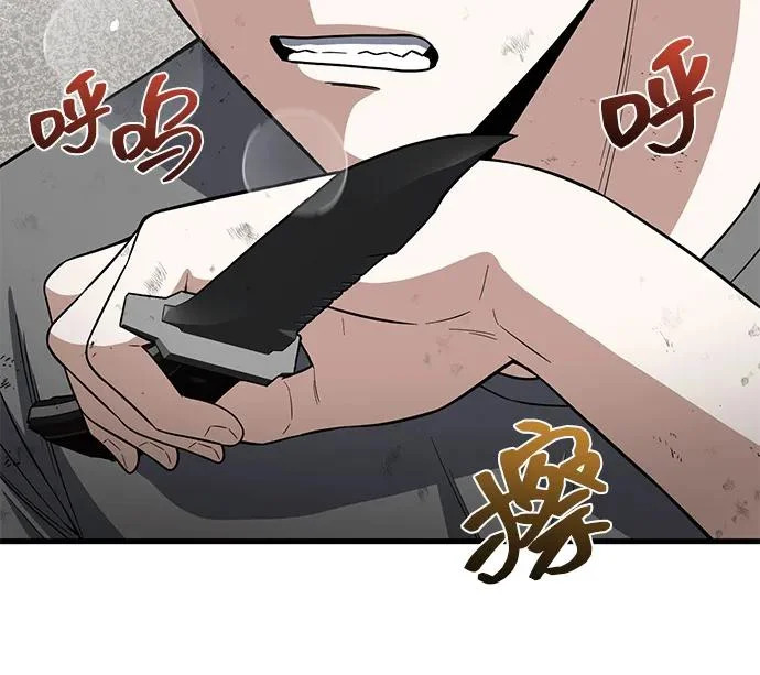[第139话] 幸好 第57页
