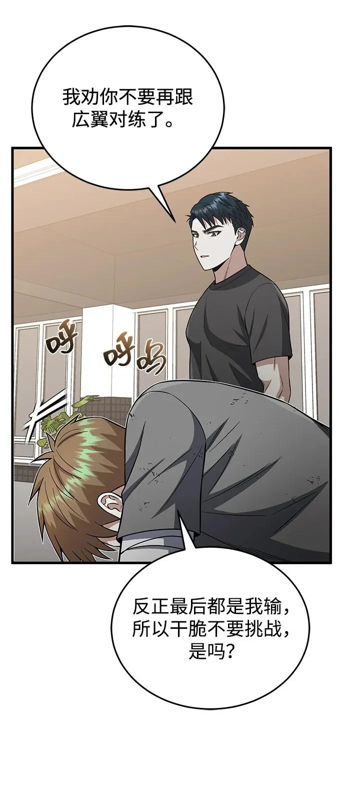 [第139话] 幸好 第58页