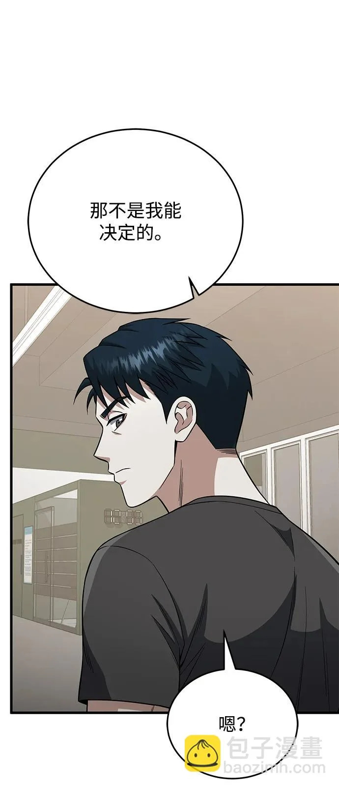 [第139话] 幸好 第61页