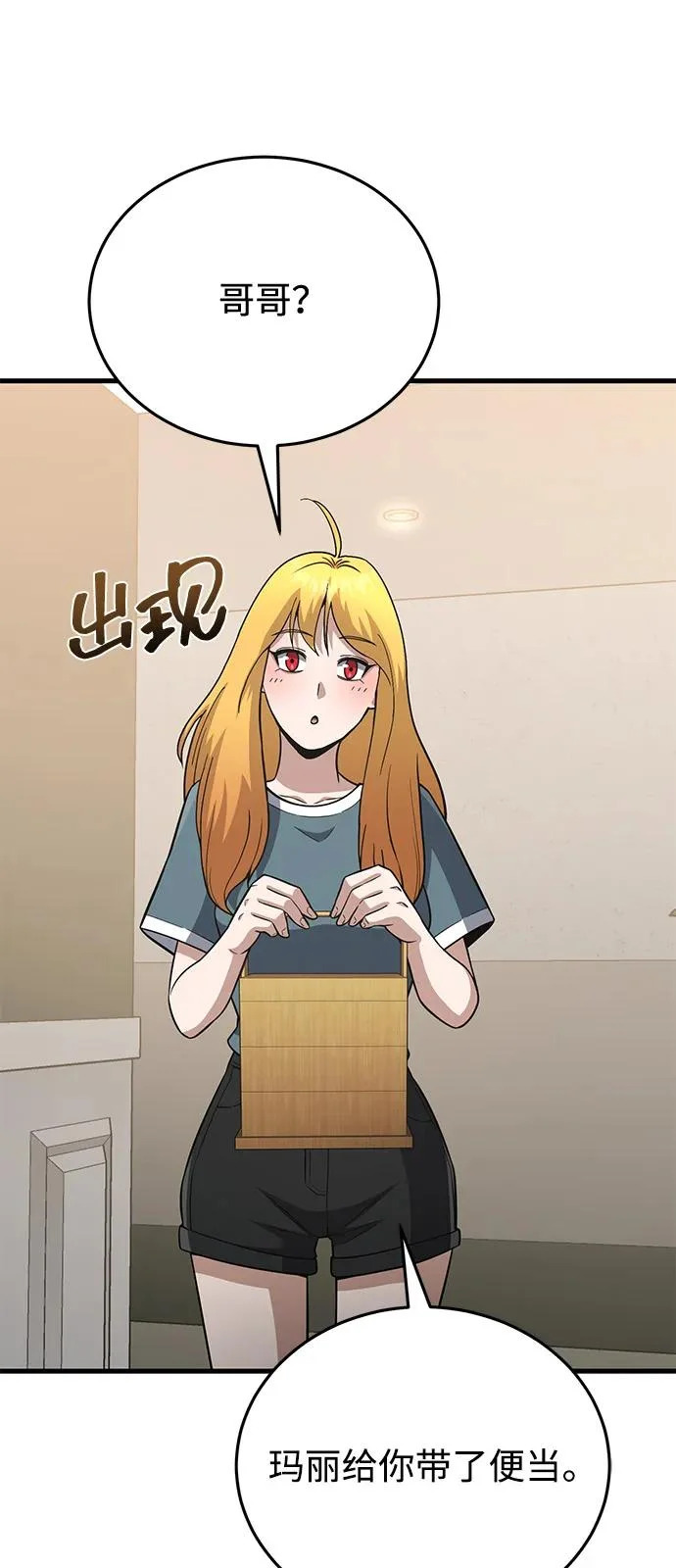[第139话] 幸好 第63页